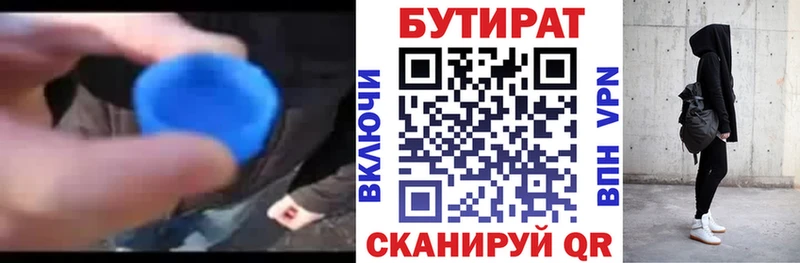 БУТИРАТ оксибутират  Купить  Печора 