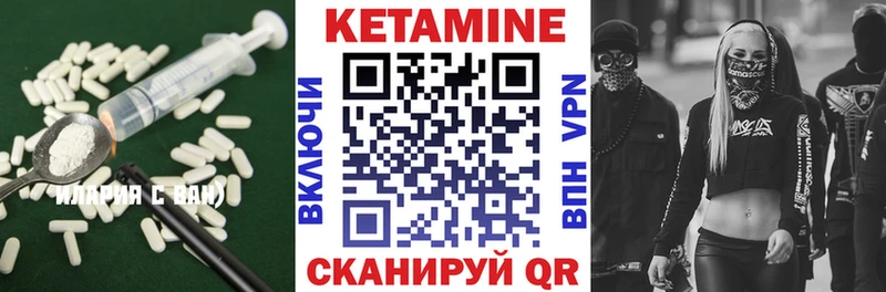 КЕТАМИН VHQ  Купить где  Печора 