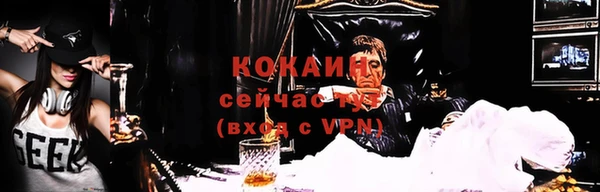 кокаин VHQ Волоколамск