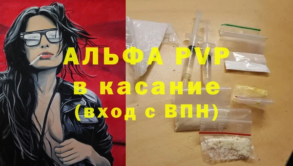 ALPHA-PVP Волосово