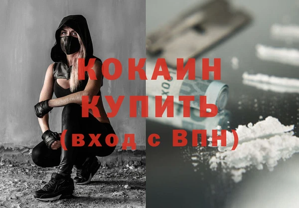 кокаин VHQ Волоколамск