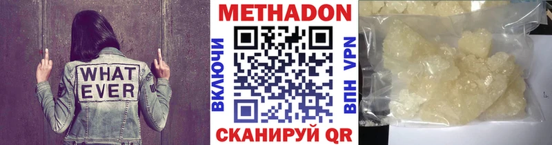 МЕТАДОН кристалл  Купить закладки  Печора 